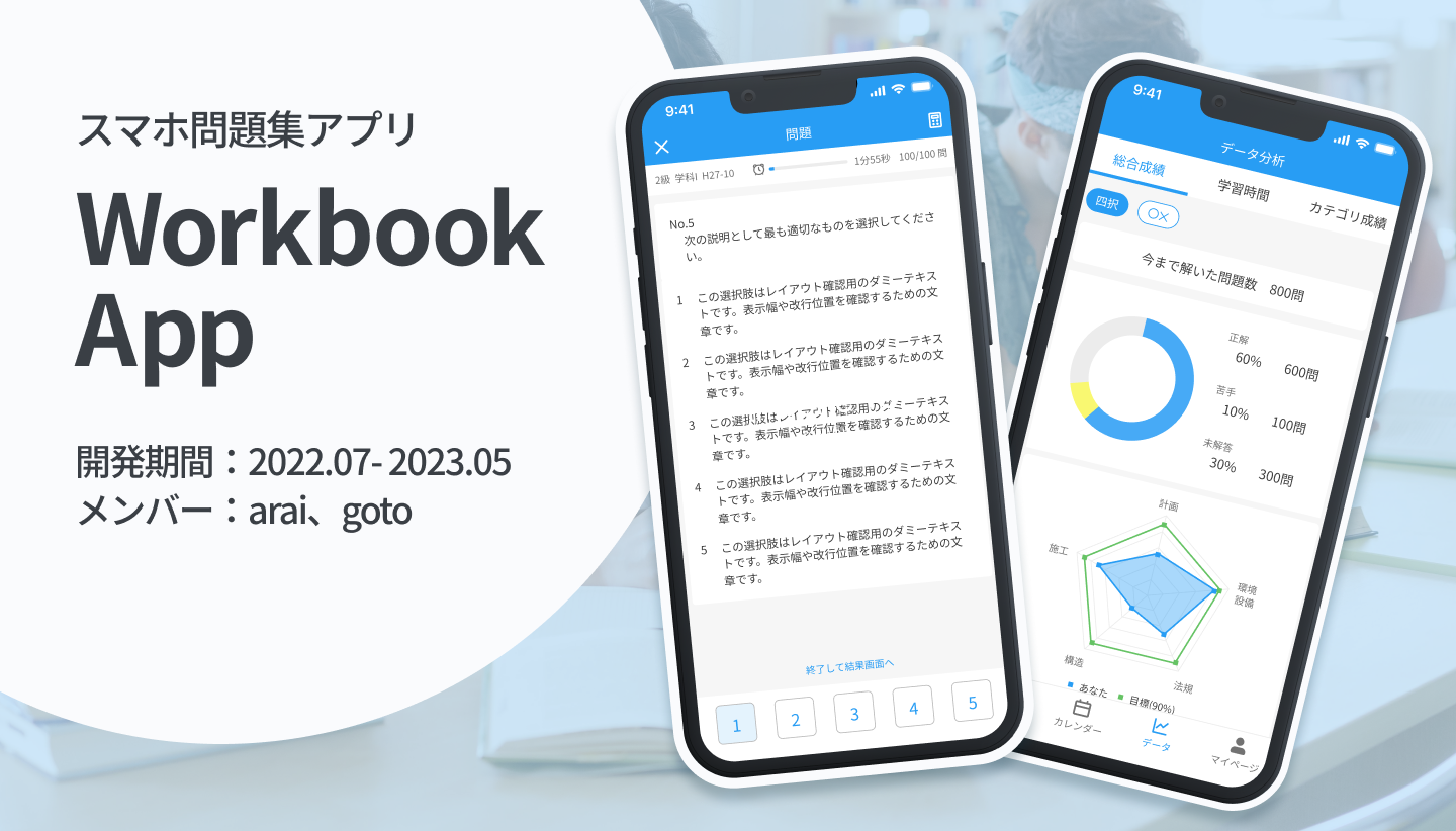 Workbook Appのカバー画像